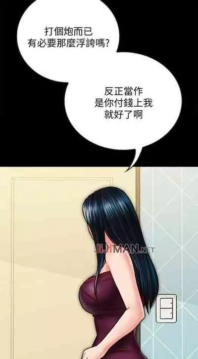 【周日连载】同居密友(作者:Pb&無業遊民) 第1~27话