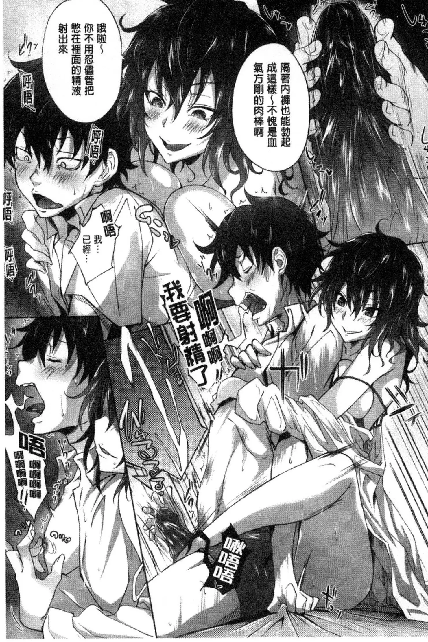 ガクセイ~娼学性奴~