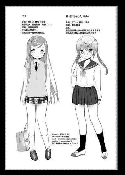 Chikan no Sonzai shinai Subarashii Sekai Soushuuhen | 癡漢存在的無比美好的世界 總編輯