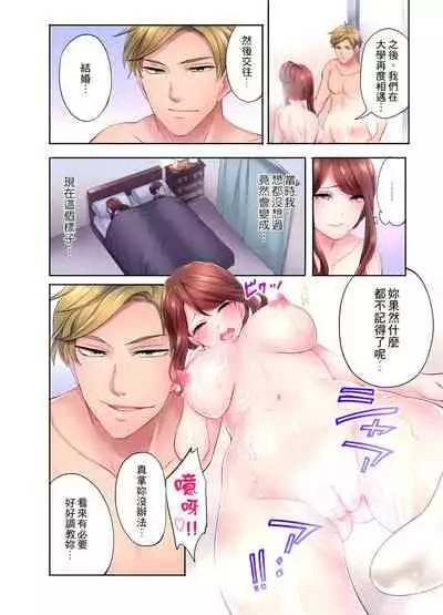 人妻的性愛按摩療程。~在他的熟練技巧下調教成高潮連連的淫亂身體~ 1-5話