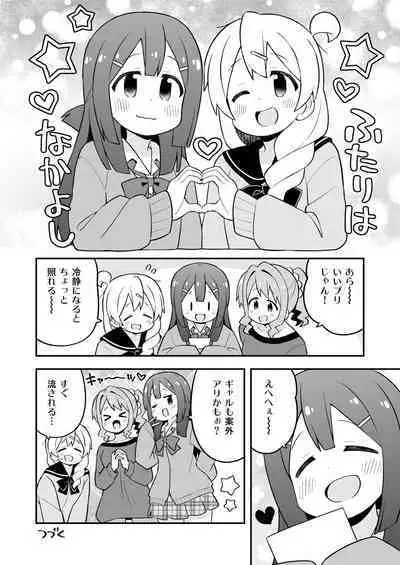 Onii-chan wa Oshimai! 27