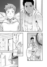 [Tsukumo Gou] 7-kakan. ~ Nonke wa Gay ni Mezameru ka? 3 [Digital]