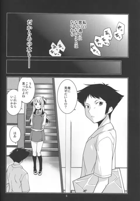 Seitokaichou Kagura no Sugao + Omake