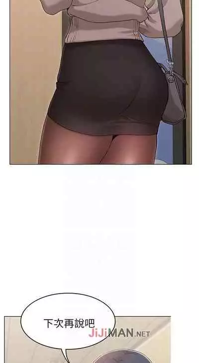 【周六连载】女友的姐姐（作者：橡果人&獵狗） 第1~23话