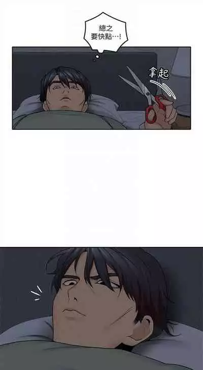 (週4)親愛的大叔 1-33 中文翻譯(更新中)