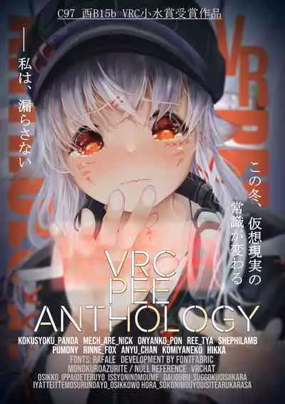 VRC Oshikko Godo