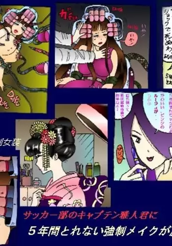 [越後屋タケル]異形・女体化伝―情報屋―_前編[中国翻译]