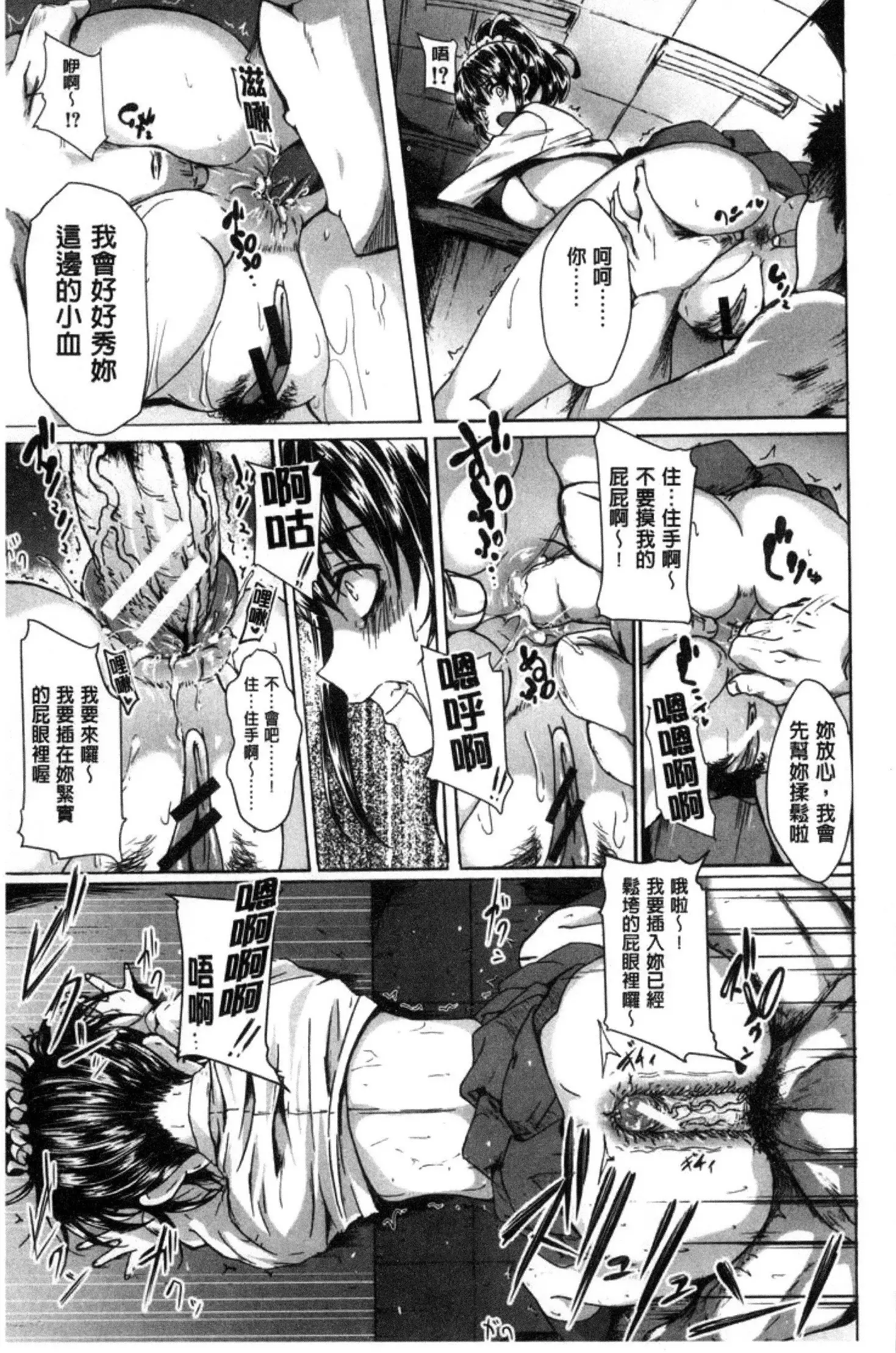 ガクセイ~娼学性奴~