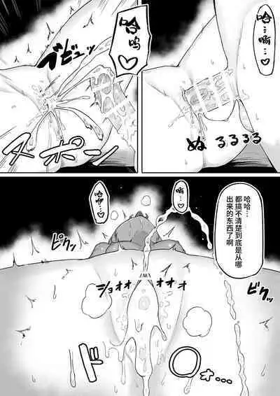 Kimi to Kodomo ga Dekiru made | 直至能与神明诞下子嗣