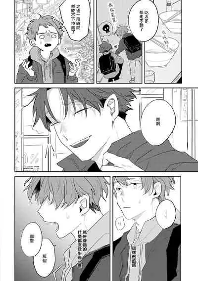 No Doubt Lilac | 无疑的紫丁香 Ch. 3-5