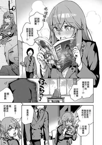 Moral Hazard | 風紀危害