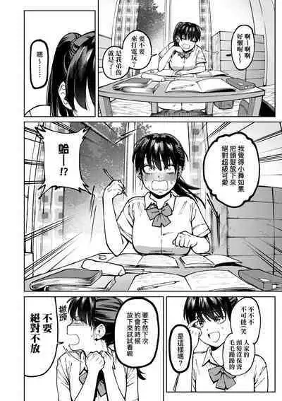 My Girl, My Boy | 我的女孩・我的男孩