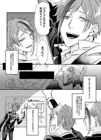 Two of us Together and ever