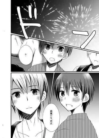 Nagori Natsu
