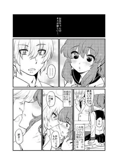 現パロ 妹みたいな幼馴染は俺の嫁] 現パロ 妹みたいな幼馴染は俺の嫁