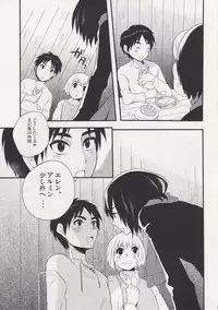 (FALL OF WALL2) [Hirataira (Hira Taira)] Watashi no Eren (Shingeki no Kyojin)