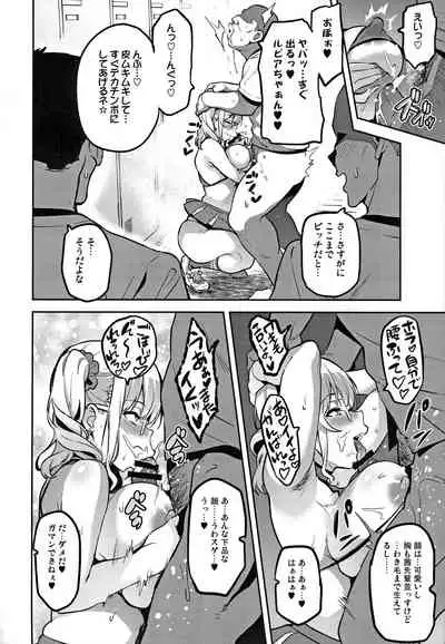 Akane wa Tsumare Somerareru Ni