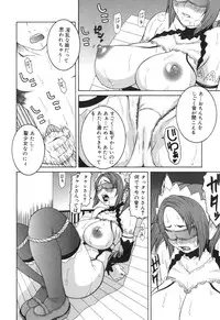 [Sasamine Hidetoshi] Inwai