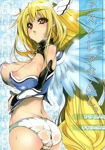 (C79) [Tesuri no Post (Soi)] Astraea-san to. (Sora no Otoshimono) [English] [SaHa]