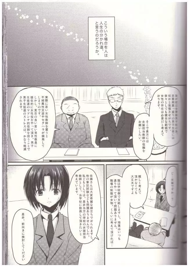 our new teacher is josoko vol.1
