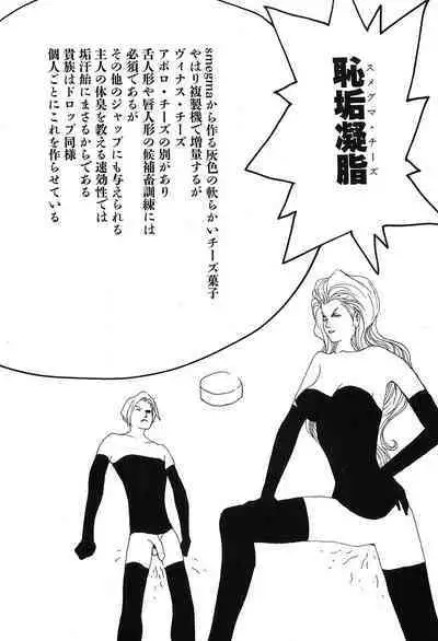 Yapoo the human cattle vol.09