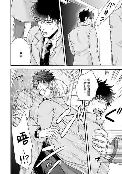 Kinou wa Otanoshimi Deshita ne | 昨天过得很愉快吧