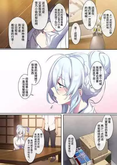 人付き合いが苦手な未亡人の雪女さんと呪いの指輪2