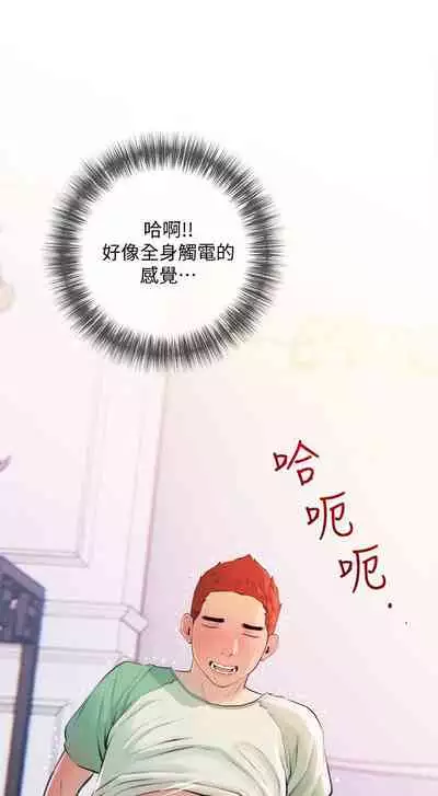 【周二连载】阿姨的家教课(作者:XIX&漢水) 第1~22话