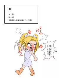 [Tick (Tickzou)] Marilyn VS eroticism trap dungeon