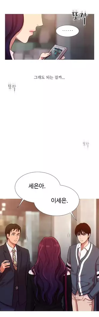 Scandal of the Witch Ch.0-35