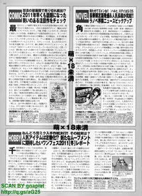 BugBug 2011-04 Vol. 200