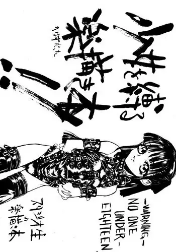 [Studio Nama (Kagetora)] seihuku