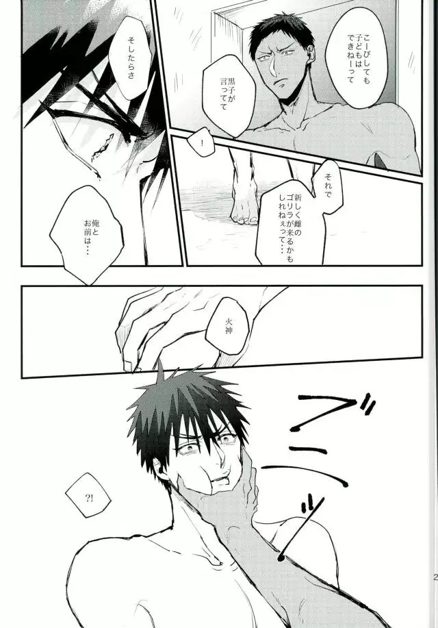 Uho Uho ♂ Love Attack 2