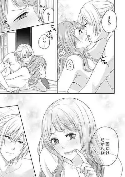 向井のクセにエロすぎるッ 2