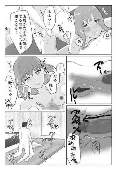 「声にもならない」 ~アナルホースで腹ボテ嘔吐~
