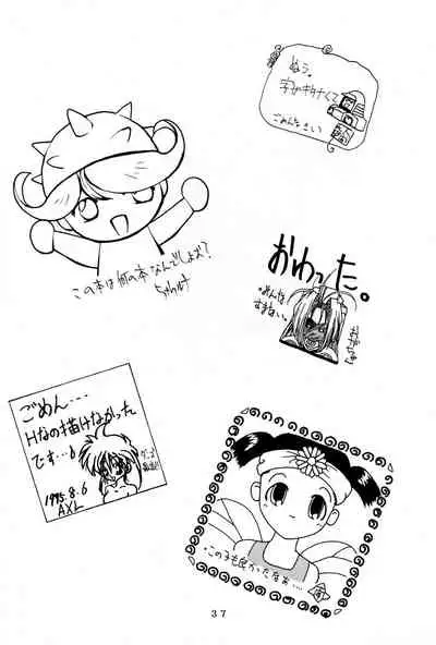 (C48) [Kinoko Youchien (Various)] Kukuri (Various)