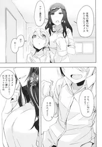 [Anegaoka Sanchoume (Okyuuri)] Natsuyasumi Radio Taisou Onee-san [Digital]