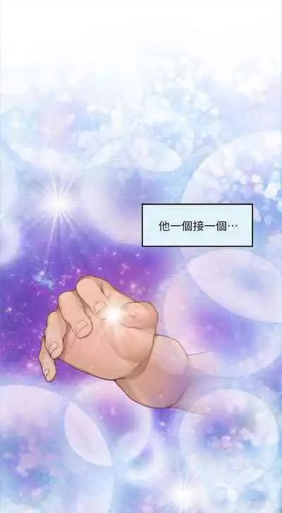 [週五] [龜足] S-Mate 1-89 官方中文（連載中）