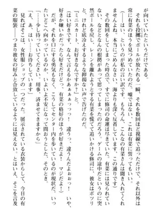 お嬢さまはベロちゅーLOVE!