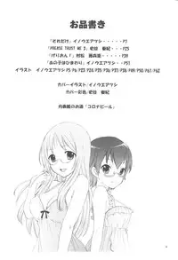 (C81) [Tachinomi-ya (Various) READY STEADY GO! (K-ON!)