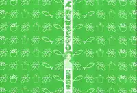 [Yonemochi Akihiko] adult challenge 1