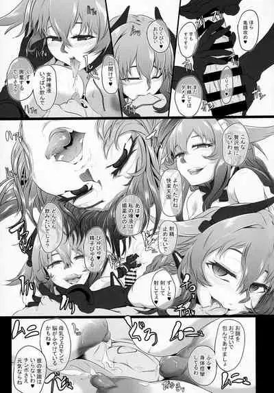 (C99) [CotesDeNoix (Cru)] Chaotic Heart another √chaos (Hyperdimension Neptunia)