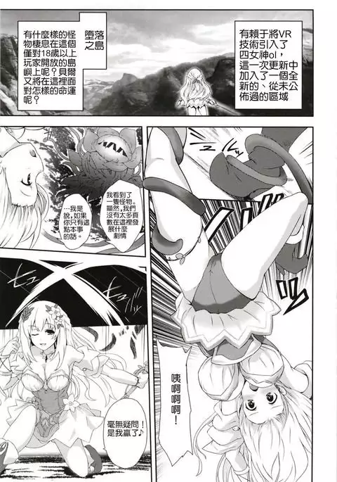 Vert-san no Inran Gauge VxR