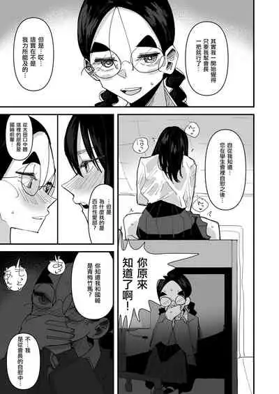 [Aweida] Seitokaichou VS Yuri Sex-bu | 學生會長 VS 百合性愛部 [Chinese] [沒有漢化]