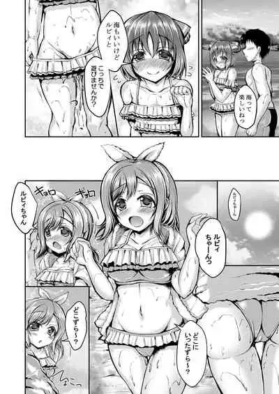 Hanamaru to Ruby to Shi Chaimasen ka?