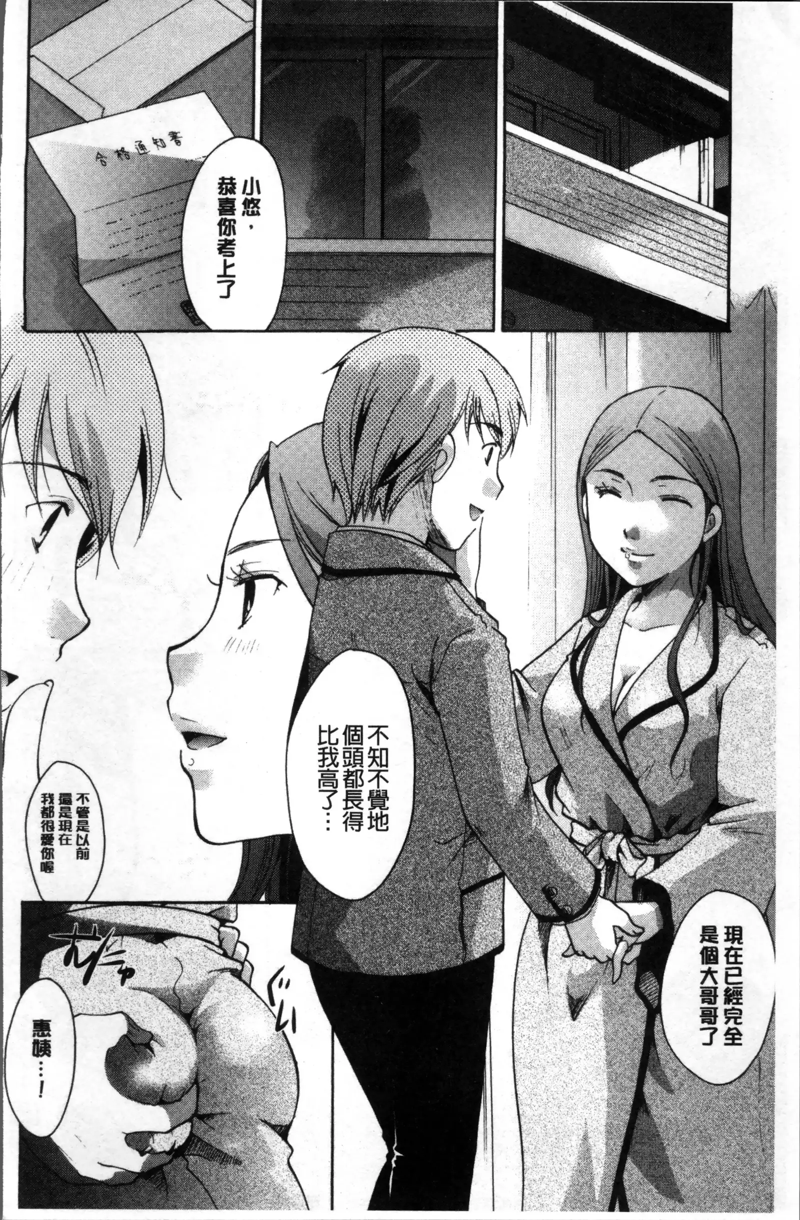 コットン＆レース