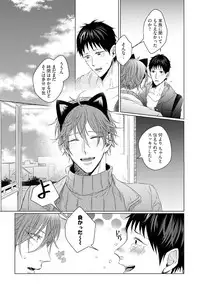 [Hareya Umako] Nyaa to Nakukara Aishiteyo