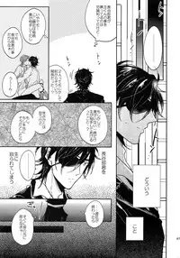 (SUPER26) [Caffeine (Oosawa)] Tandekiheshikibitan (Touken Ranbu)