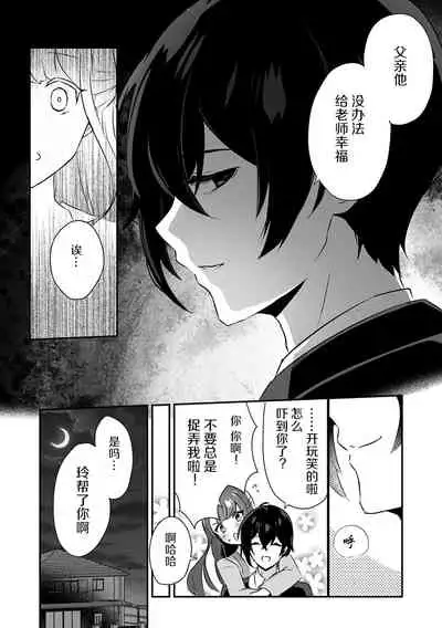 「俺の欲望をねじ込みたい」何度も突かれて…ダメ、壊れちゃう！ 第1話