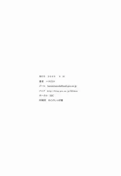 (C76) [SSC (Hasumi Hiro)] M no Shukumei (Final Fantasy VII)